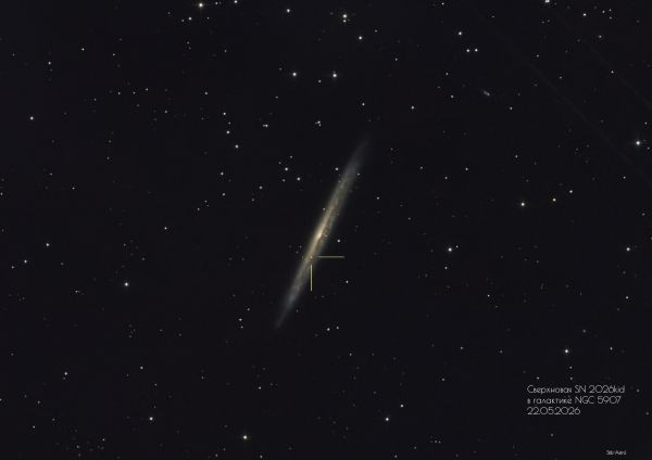 Supernova SN 2026kid in galaxy NGC5907 - Astrophotography