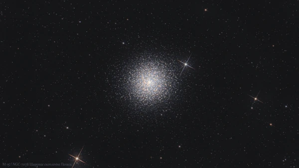 M 15 \ NGC 7078 Pegasus Globular Cluster.